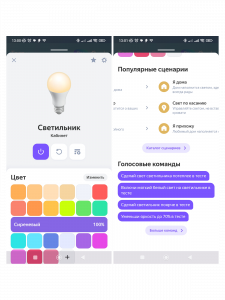 Умный светильник потолочный круглый с пультом RGB Огонёк OG-LDP31 Wi-Fi
